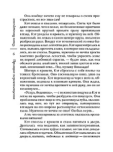 Принцип перевоплощения